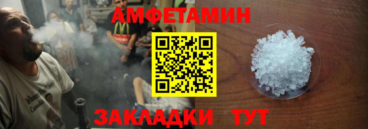 АМФ  Amphetamine VHQ  Вход с VPN  Елабуга 