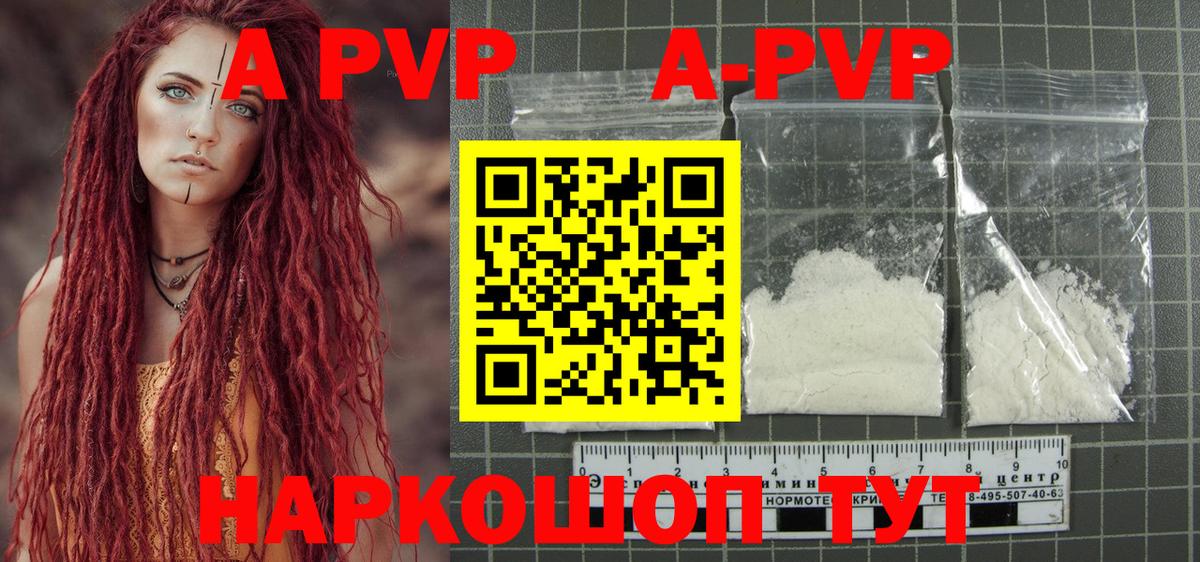Alfa_PVP крисы CK  Вход с VPN  A PVP  Елабуга  APVP СК 