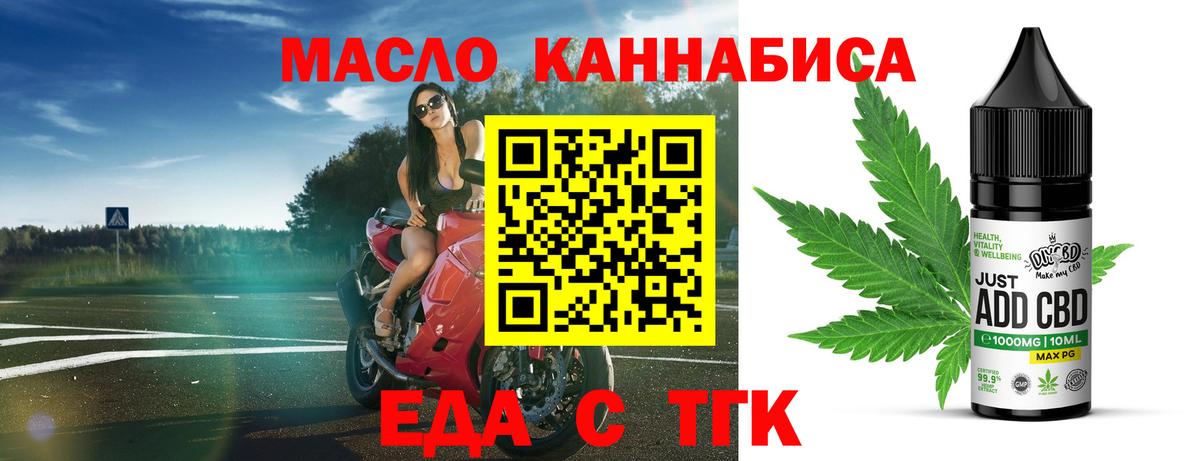 Печенье с ТГК марихуана  Вход с VPN  Елабуга 