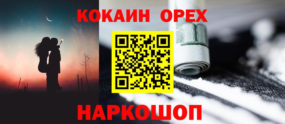 Cocaine Columbia  Вход с VPN  Елабуга  КОКАИН 99% 