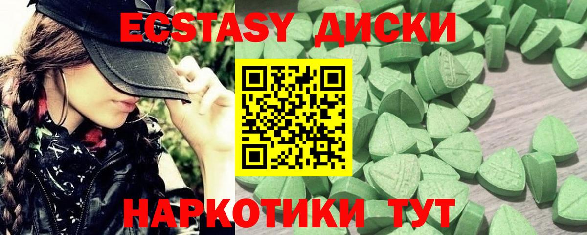 Ecstasy MDMA Елабуга