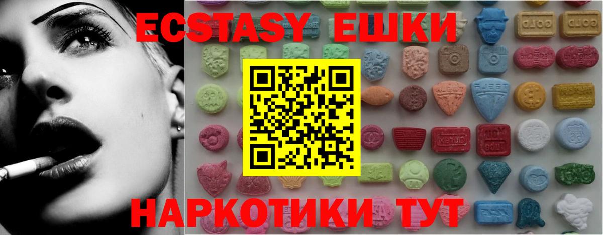 Ecstasy TESLA  mega ТОР  Экстази  Елабуга  Вход с VPN  Экстази mix 