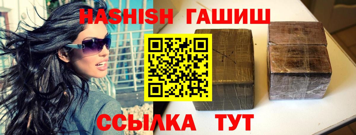 Гашиш Cannabis  Гашиш  Елабуга  Вход с VPN  ГАШ Ice-O-Lator 