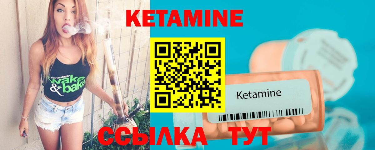 Елабуга  КЕТАМИН ketamine  Вход с VPN 