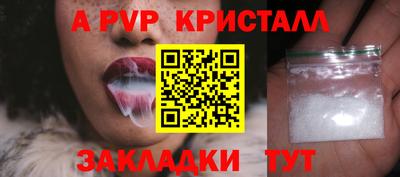 а пвп мука Краснознаменск