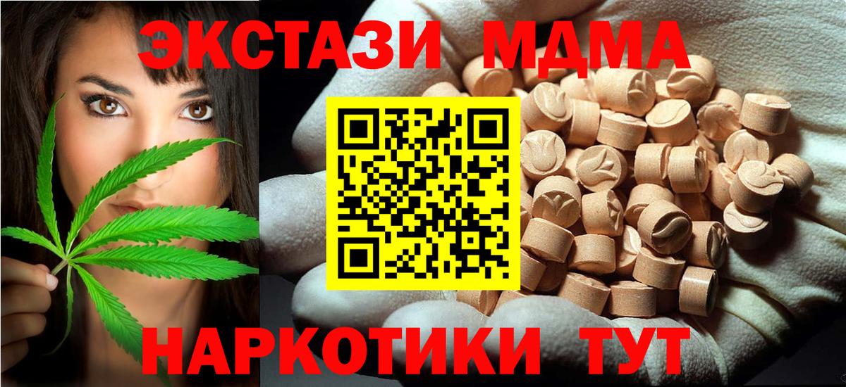 Елабуга  МДМА  MDMA Molly  Вход с VPN  MDMA crystal 