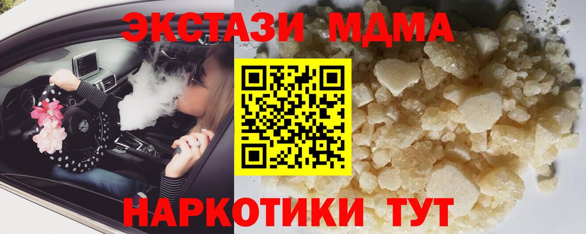 MDMA VHQ Елабуга