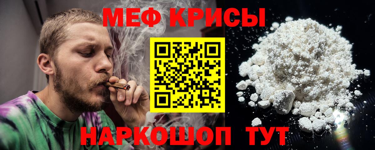 МЕФ  МЕФ 4 MMC  закладки  Вход с VPN  Елабуга  Меф мука  МЯУ-МЯУ 