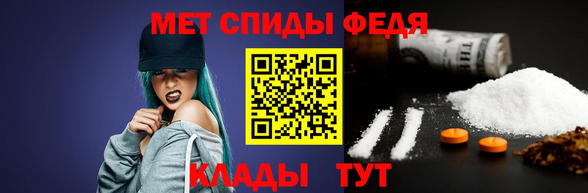 МЕТАМФЕТАМИН Декстрометамфетамин 99.9% Елабуга
