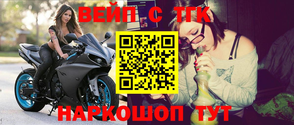 Дистиллят ТГК вейп с тгк  Вход с VPN  Елабуга  сколько стоит  ТГК концентрат 